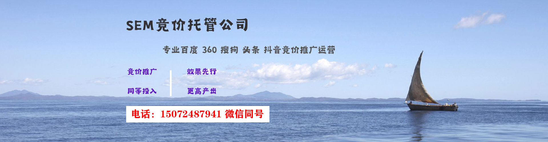 宜黄sem外包
