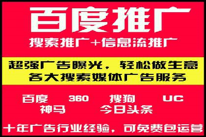 百度广告推广如何助力电商行业